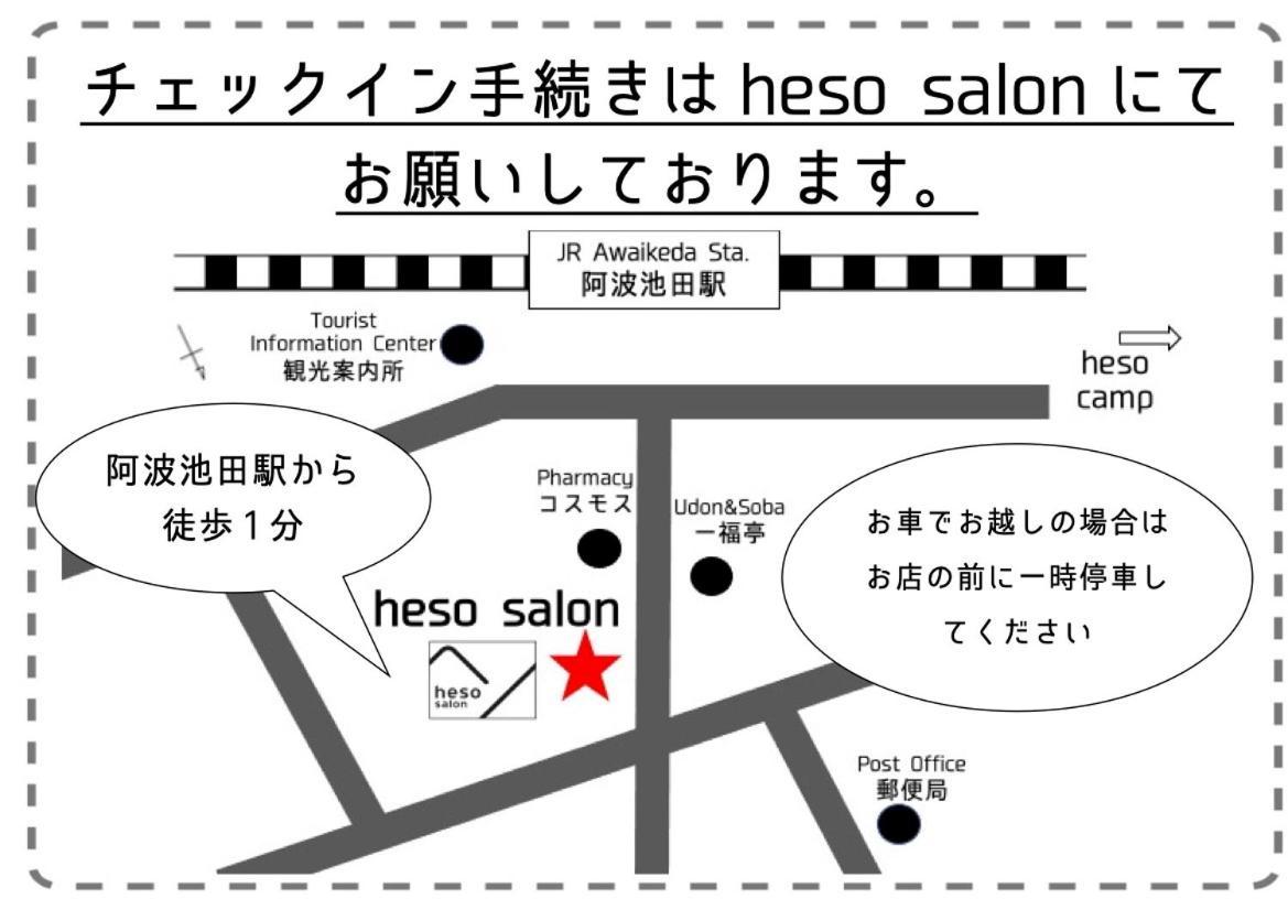 四国旅行のhub拠点 古民家ゲストハウス Heso Camp Миёси Экстерьер фото